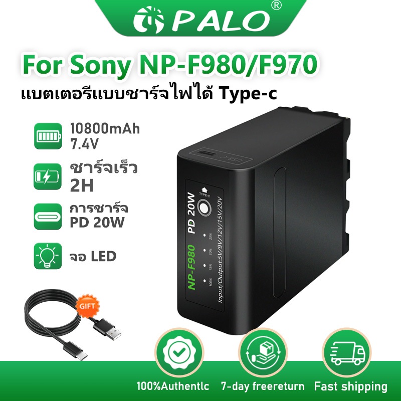 PALO แบตเตอรี่กล้องเครื่องชาร์จ NP-F980 F970 F960 F750 แบตกล้องออก USB ที่ชาร์จแบตกล้อง