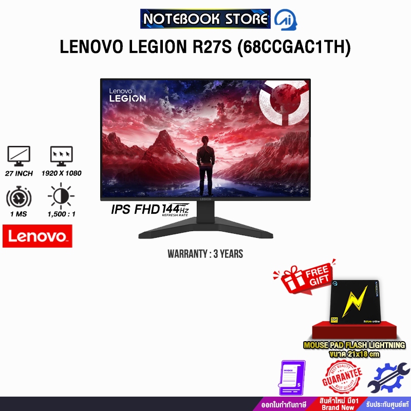 LENOVO LEGION R27s (68CCGAC1TH) (IPS FHD/144Hz) /ประกัน 3 Years