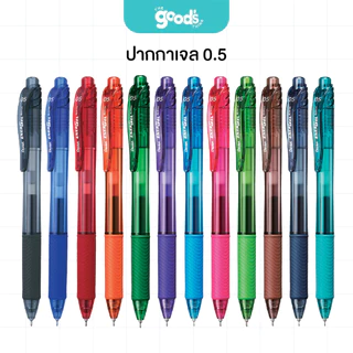 ปากกาเจล Pentel BLN105 / BL107 ปากกา หมึกสี เพนเทล หัว 0.5 / 0.7 mm เปลี่ยนรีฟิลได้ (จำนวน1ด้าม)