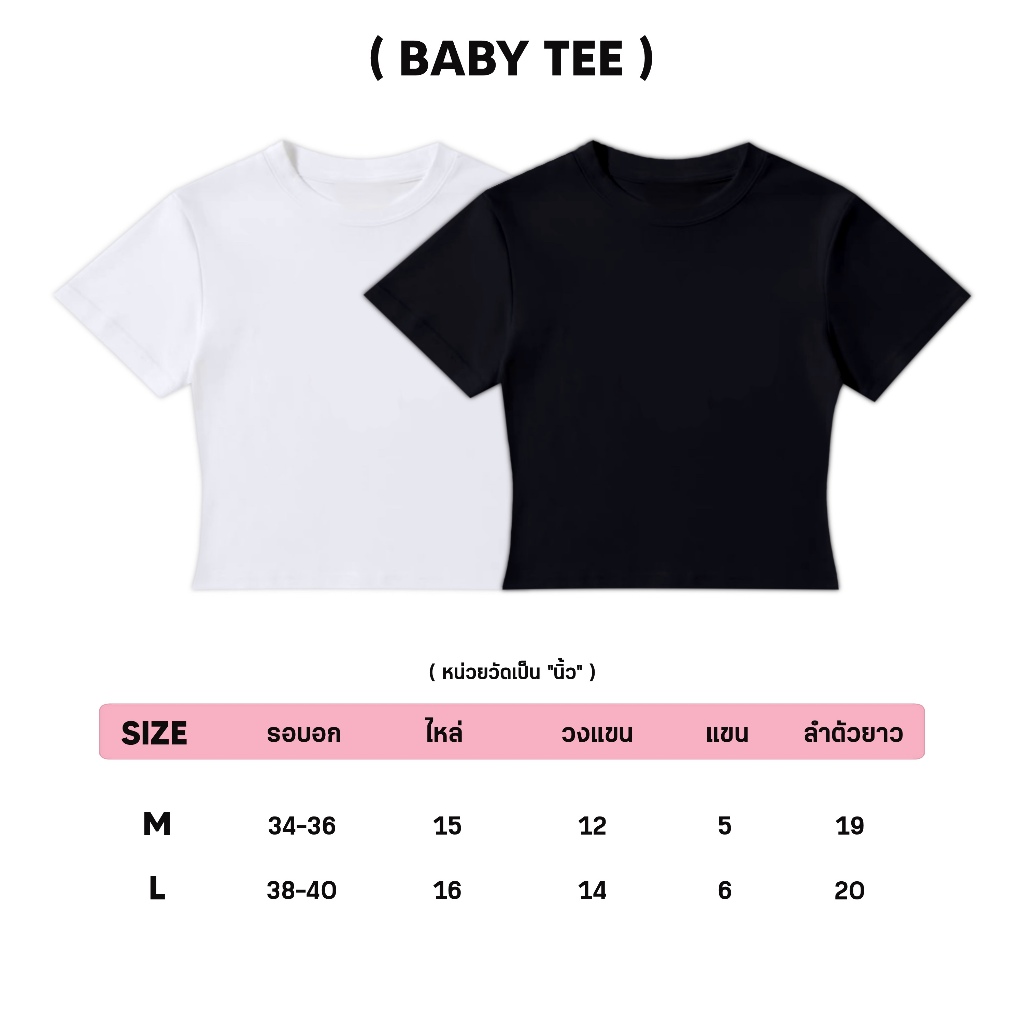 Classy.club – เสื้อยืด Oversized & Baby-tee : I bite ราคา ถูกที่สุด ดีลบีเคเค แกลเลอรีภาพที่ 7