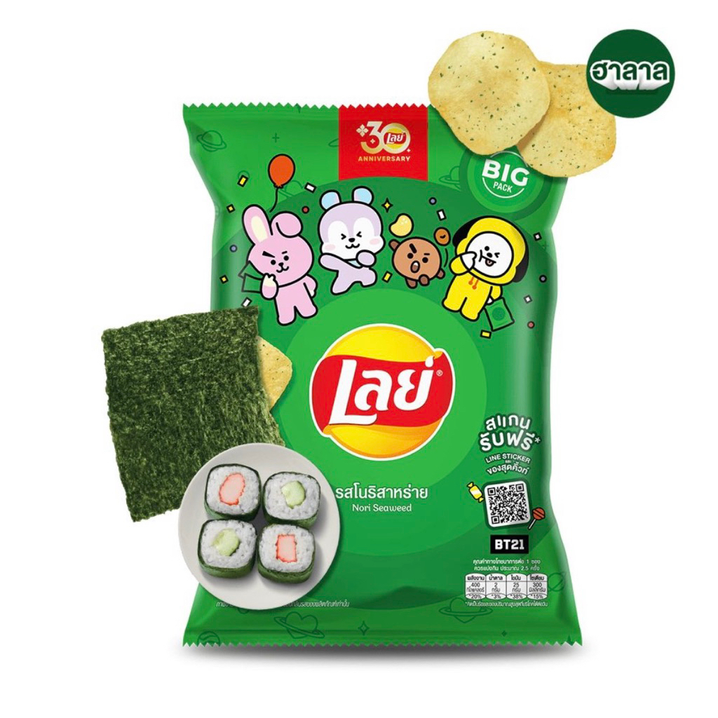 Lay’s เลย์ร็อค รสโนริสาหร่าย44กรัม ( 6ห่อ)