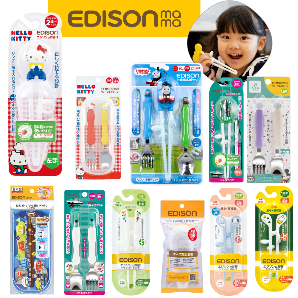 Edison mama (เอดิสัน มาม่า)  ตะเกียบหัดใช้ | ตะเกียบฝึกเด็ก | ช้อน ส้อม Disney Sanrio Thomas | ดิสนี