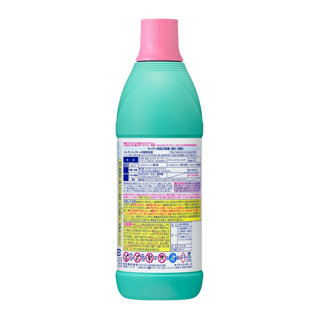 Kao kitchen Haiter 600ml. ราคา ถูกที่สุด ดีลบีเคเค แกลเลอรีภาพที่ 2