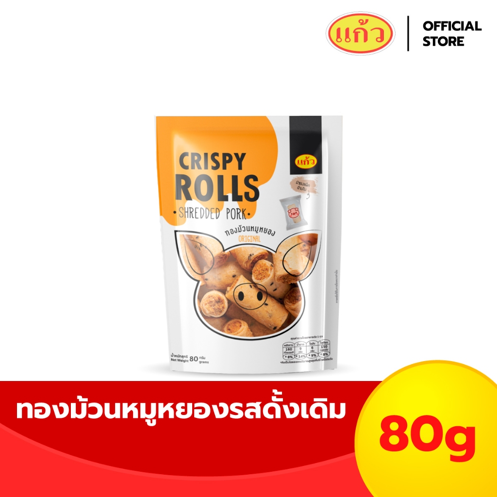แก้ว ทองม้วน รสหมูหยองดั้งเดิม ขนาด 80 กรัม ( ของฝาก กาญจนบุรี ขนมไทย ขนมกรุบกรอบ ขนมกินเล่น )