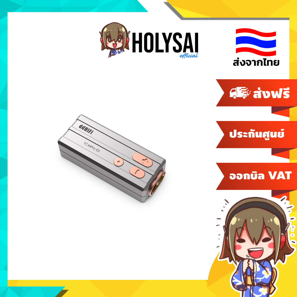 [ประกันศูนย์ไทย] DD TC44Pro E3 DAC/AMP ถอดสายได้ รองรับ 3.5/4.4 Balanced ชิปคู่ CS43198+SGM8262-2