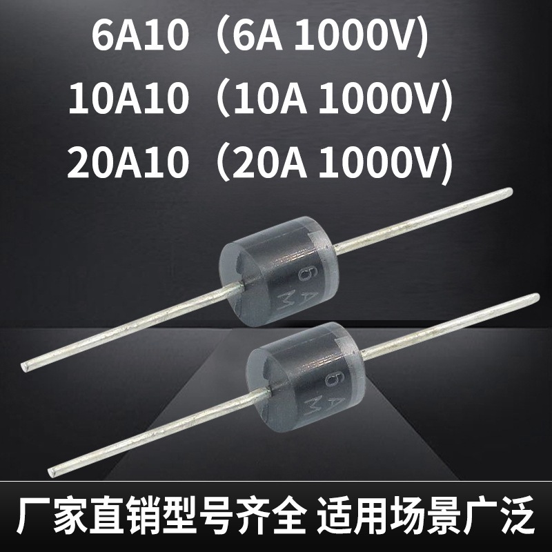 ร้านส่งไว (แพ็ค5ตัว)ไดโอด  diode 10A10 Fast diode 10A 1000Vสินค้าพร้อมส่งในไทย