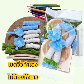 ไม่ต้องใช้กาว!!!พวงมาลัยจิ๋วทำเองฝึกพัฒนาการฝึกกล้ามเนื้อมัดเล็กมัดใหญ่(1-2วัน)