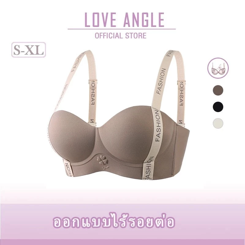 Love angel บราดันทรงแบบใหม่ ชุดชั้นในผู้หญิง สปอร์ตบราและบราแฟชั่น กระชับหน้าอกสวมใส่สบาย บราไร้โครงเก็บเนื้อได้ดี 241