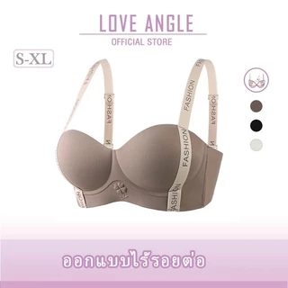 Love angel บราดันทรงแบบใหม่ ชุดชั้นในผู้หญิง สปอร์ตบราและบราแฟชั่น กระชับหน้าอกสวมใส่สบาย บราไร้โครงเก็บเนื้อได้ดี 241