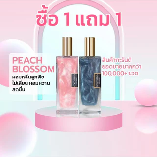 【ซื้อ 1 แถม 1】COCOSILIYA Glitter น้ำหอม Unisex กลิ่นหอม หรูหรา ติดทนนาน เขย่าก่อนฉีด 【จำนวนจำกัด】 โรลออน ผิว ดอกกุหลาบ
