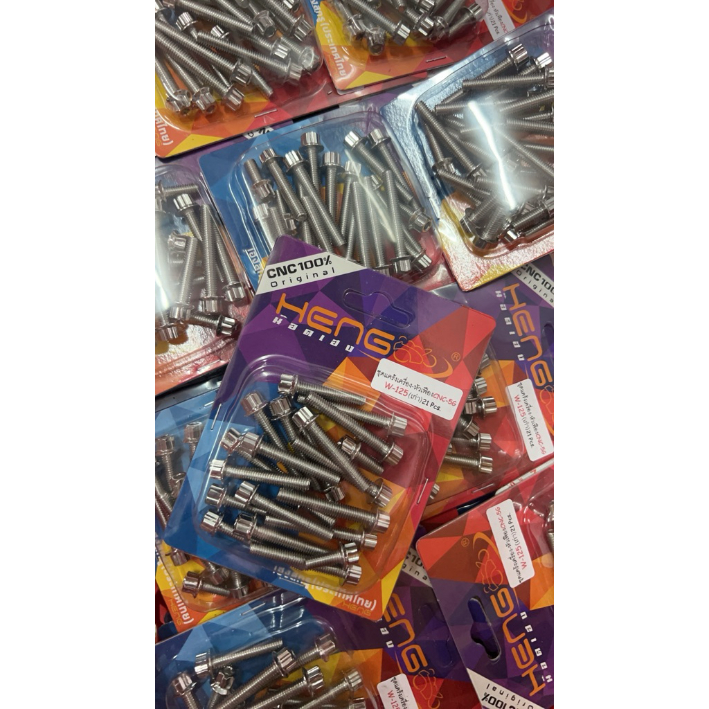 ชุดน็อตเครื่องW125 น้อตแคร้ง หัวเฟือง Wave 125S-R, Wave 125i ไฟเลี้ยวบังลม สแตนเลสแท้100% สีเงิน ( ซ้าย-ขวา ) 21 ตัว