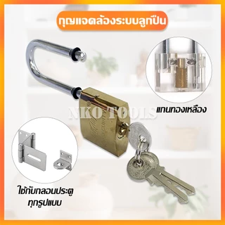 NKO กุญแจสปริง สีทอง มีคอสั้นกับคอยาว ขนาด 32/38/50มมให้เลือก ราคาต่อชิ้น