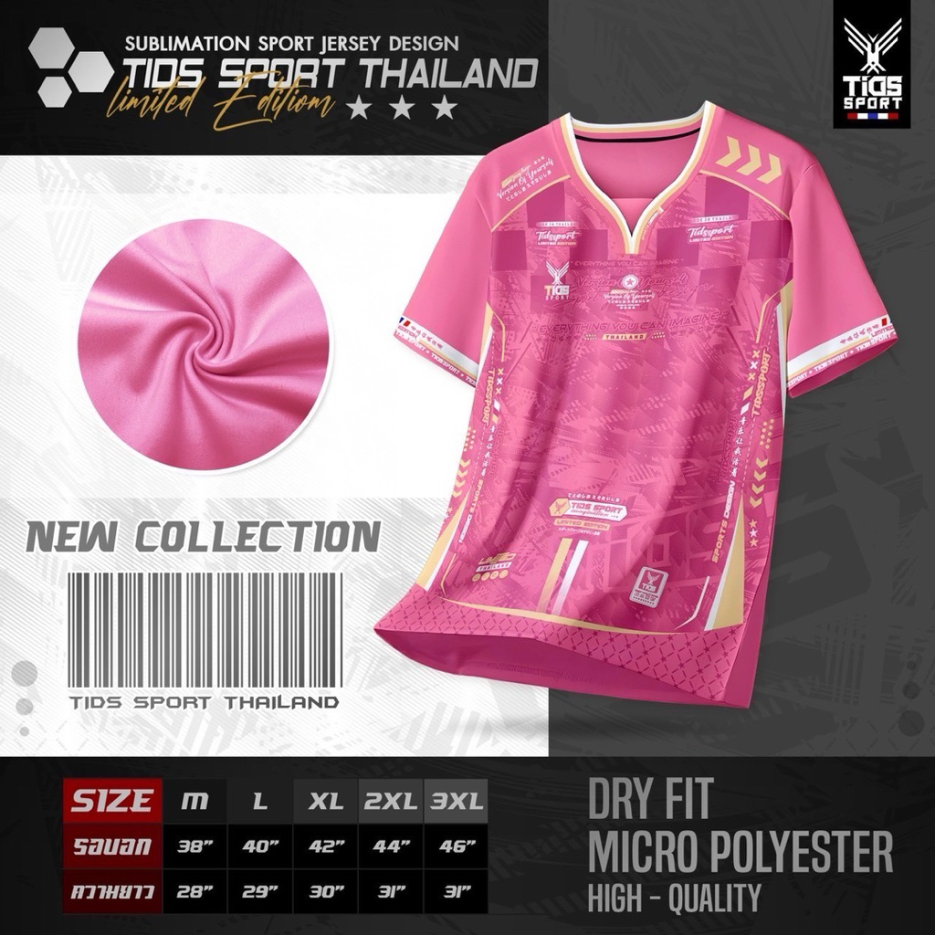 เสื้อกีฬา  รุ่นTid Limited 2