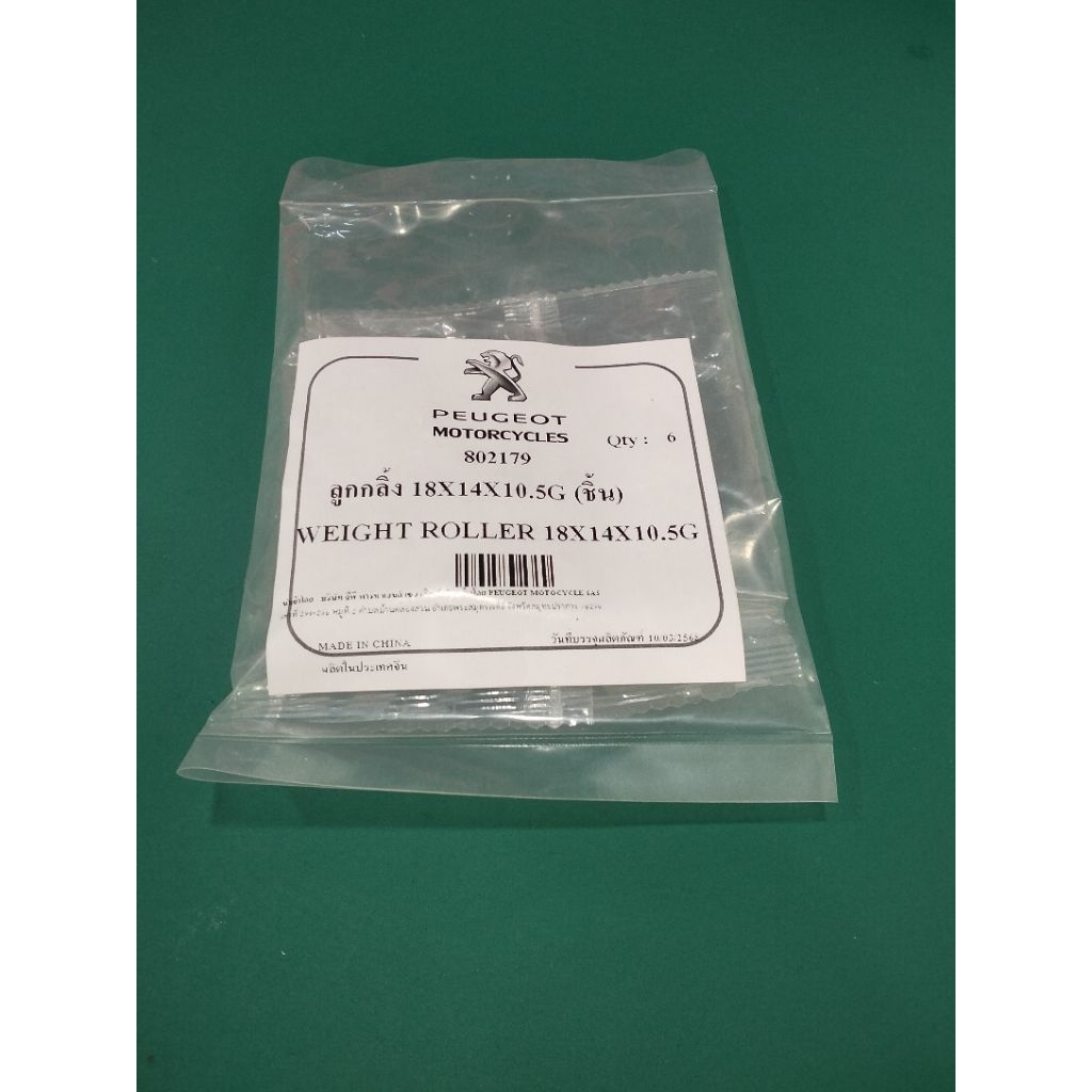 เม็ดชามหน้าPeugeot Django