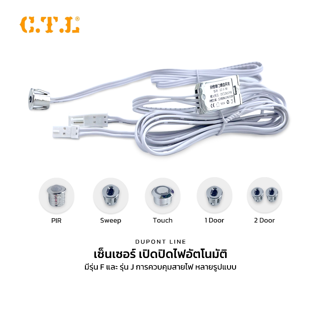 CTL ไฟเซ็นเซอร์ประตู ตู้ ลิ้นชัก อัจฉริยะ เลือกโหมดได้ใช้งานง่าย