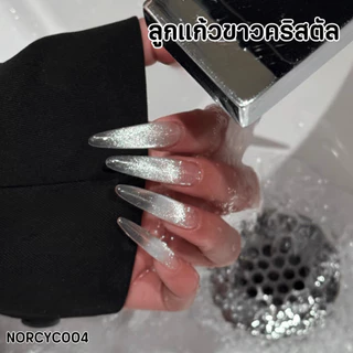 Norcy ลูกแก้วขาวซาติน ลูกแก้วขาคริสตัน White Cat Eye ยาทาเล็บเจล สีเจลทาเล็บ 15ml
