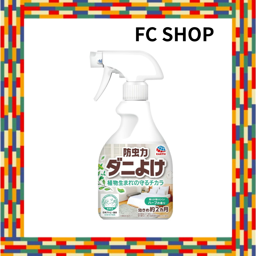 Insect Repellent Mite Repellent Spray 300mL Mite Repellent Mite Prevention Countermeasure No Insecti