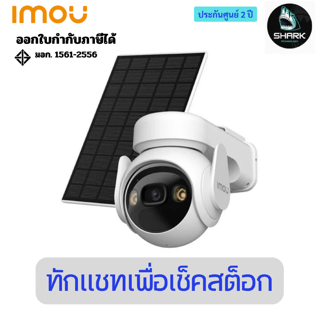 IMOU กล้องวงจรปิดใส่ซิมได้ Smart IP Camera (3MP) IMOU CELL PT 4G K9EP-3T0TE พร้อม แผงโซล่า