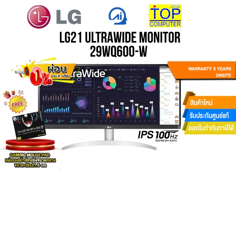 [ผ่อน 0% 6 ด.]LG ULTRAWIDE MONITOR 29WQ600-W/(IPS 100HZ)/ประกัน 3 YEARS ONSITE