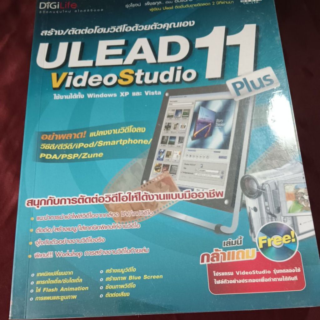 ULEAD 11 VIdeoStudio 11 Plus