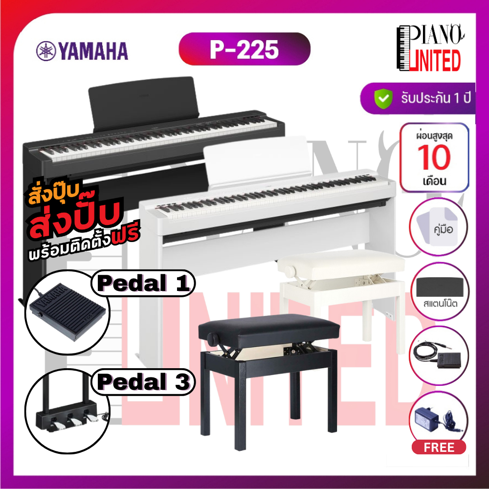 Yamaha P-225 🎹้ เปียโนไฟฟ้า Yamaha P225  🎹แถมหูฟัง🎧+เก้าอี้🪑+สแตนโน๊ต📖ของแท้100%✅ประกันศูนย์ไทย⚙️🚚มี