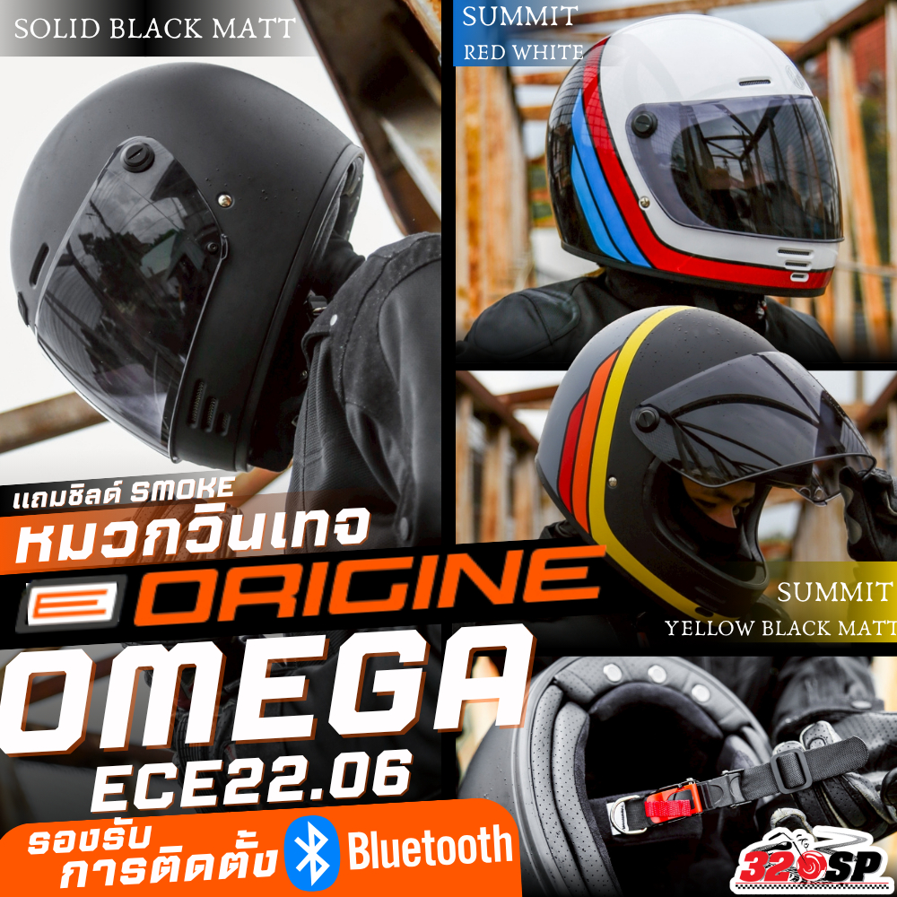 แถมฟรี!! ชิลด์ Light Smoke หมวกกันน็อควินเทจ ORIGINE OMEGA ทรงคลาสสิค ลายใหม่ล่าสุด ส่งไว!! 320SP