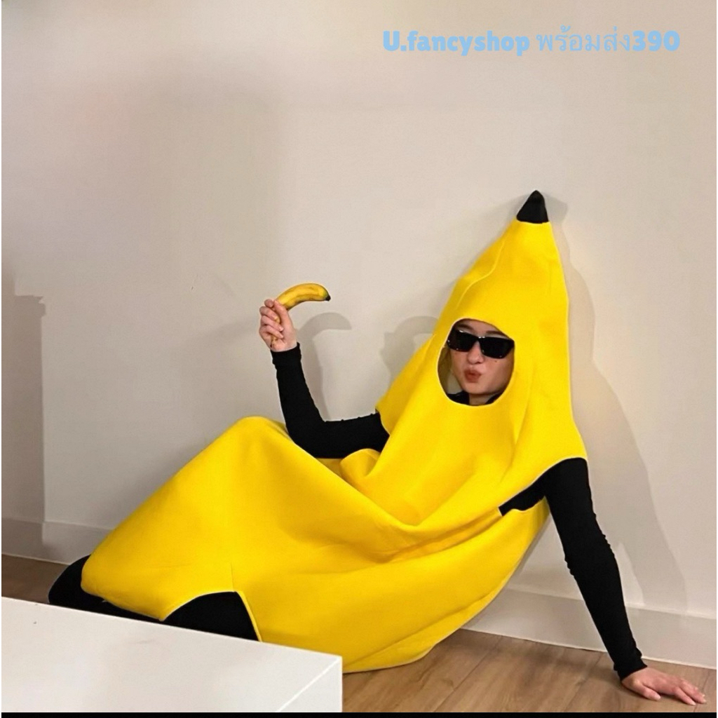 u.shop ชุดกล้วย🍌🍌🍌🍌🍌🍌🍌🍌🍌🍌🍌🍌 มีสินค้าพร้อมส่ง