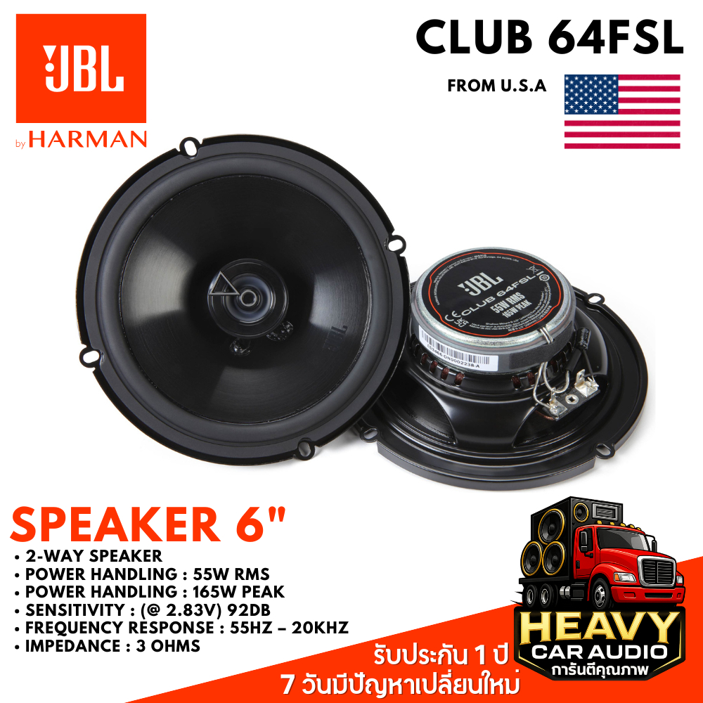 JBL CLUB 64FSL ลำโพงแกนร่วม 2 ทาง 165 วัตต์ MAX เสียงชัดทุกมิติ | HEAVY CAR AUDIO