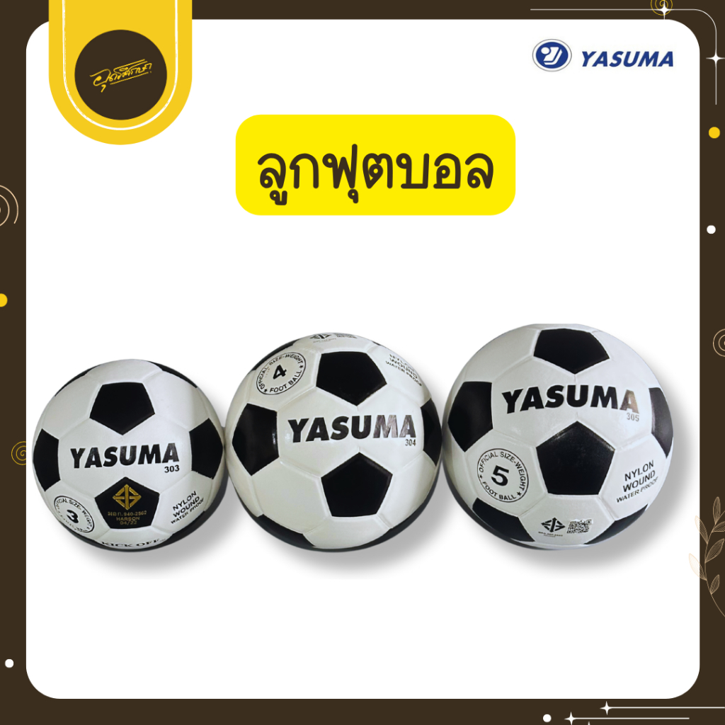 🤎Uds🤎Yasuma ยาซูม่า ลูกบอล บอลหนัง ลูกฟุตบอลหนัง ฟุตบอล สำหรับเด็กและผู้ใหญ่ เบอร์ 3,4,5🤎Uds🤎