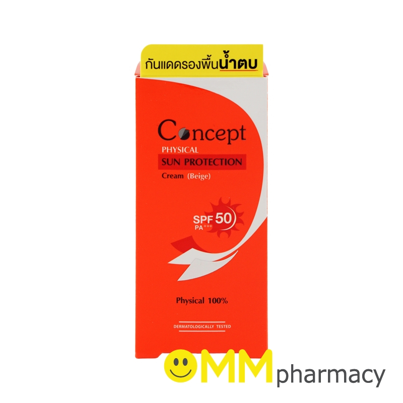 CONCEPT PHYSICAL SUN PROTECTION CREAM SPF 50 PA+++ 15G.(สีเบจ)