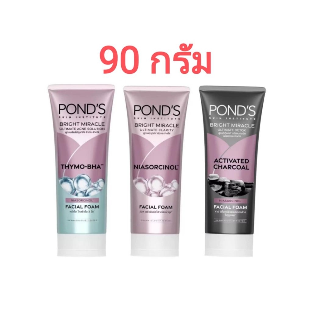 โฟมล้างหน้า Ponds ขนาด 90 กรัม โฟมล้างหน้าพอนด์ส POND'S Foam