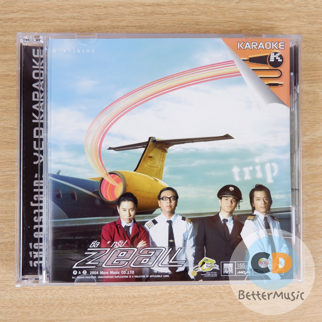 VCD คาราโอเกะ Zeal (วงซีล) อัลบั้ม Trip