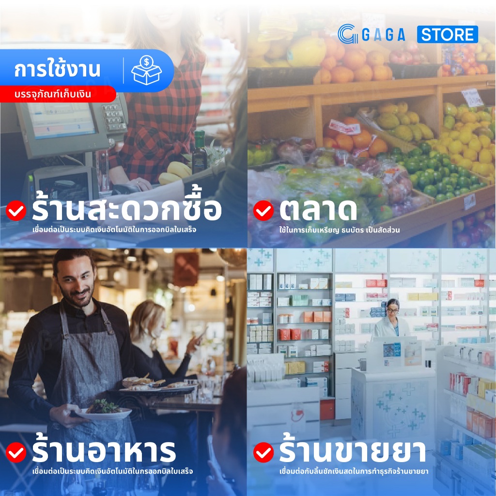 GAGA ลิ้นชักเก็บเงินอัตโนมัติ POS Cash Drawer สำหรับแคชเชียร์ ร้านสะดวกซื้อ ปิดล็อคแน่น ECH405G - รูปที่ 6