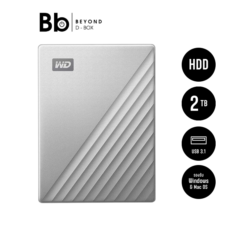 ฮาร์ดดิสก์แบบพกพา WD HDD Ext รุ่น My Passport Ultra Type-C ความจุ 2TB by BB Beyond D-Box