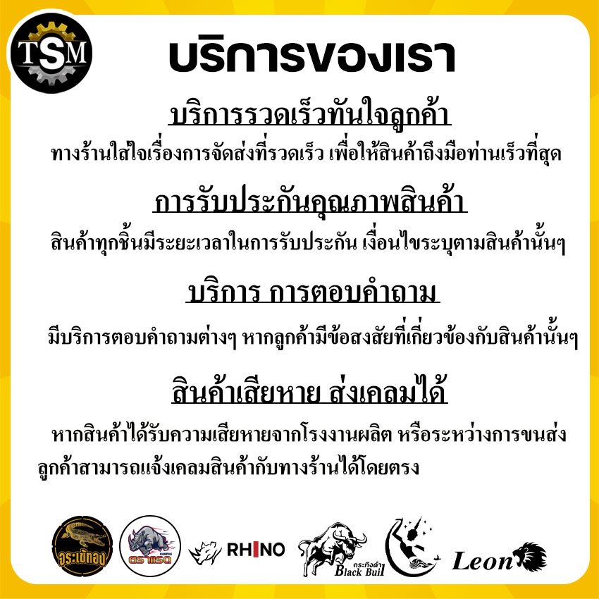 สายสะพายตัดหญ้า ตรา RAMPAG วัสดุหนานุ่ม ลดปวดบ่า ปรับความยาวได้ (รุ่นใหม่!!!กันน้ำ) - รูปที่ 5