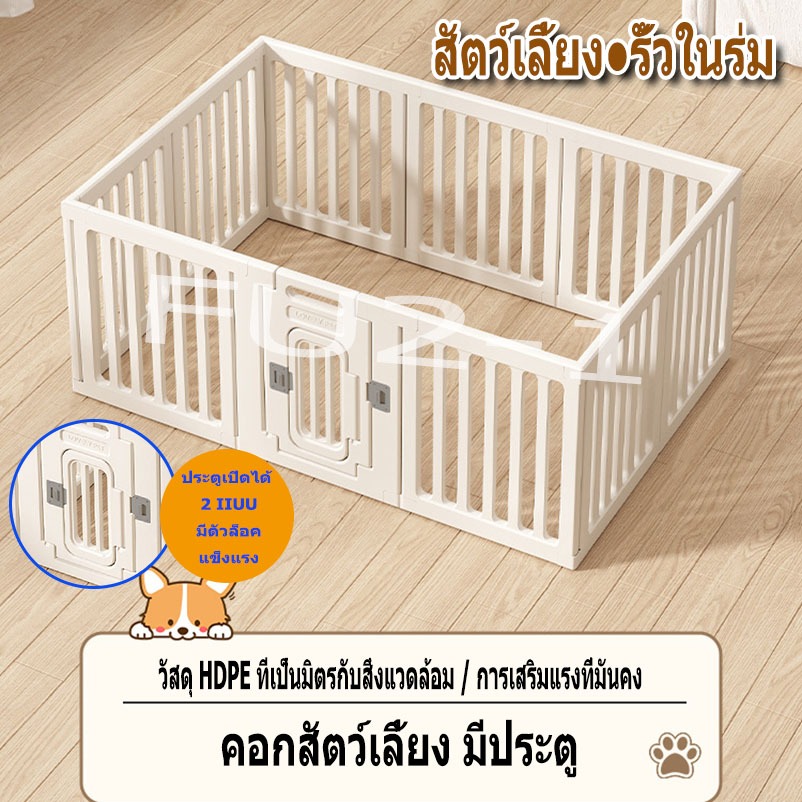 COD [🔥MYP18NV]คอกหมา มินิมอล คอกกระต่าย ประกอบง่าย โครงแข็งแรง ใช้ได้ทุกสายพันธุ์ （มีหลายขนาด DIY ได）