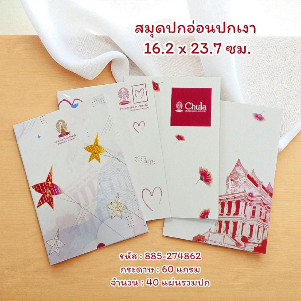 คละลาย | สมุดปกอ่อน มีเส้น ปกกระดาษเงา | 16.2 x 23.7  ซม. | 60 แกรม | 40 แผ่นรวมปก | 8850000274862