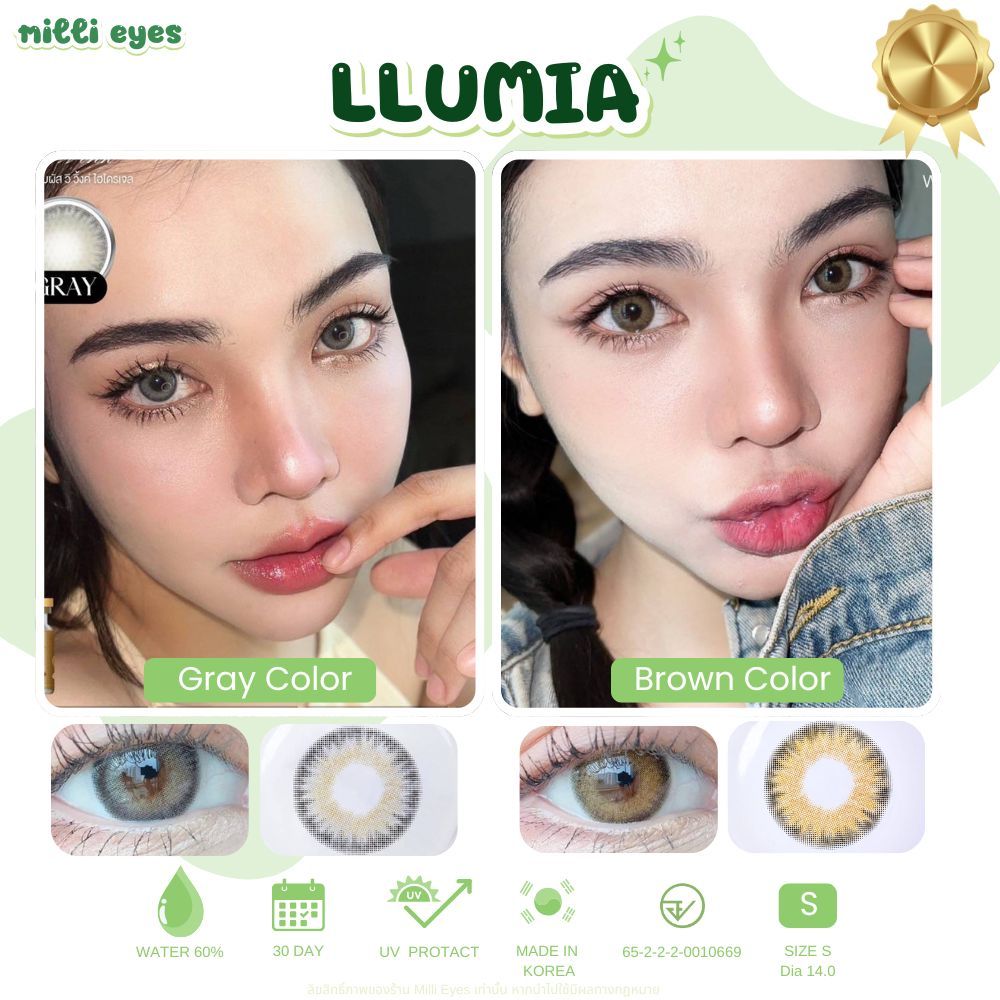 🚨LLumia สายฝอเลนส์ มินิ ตานัว🚨 ไร้ขอบ เลนส์ไฮโดรเจล ค่าน้ำ60% เลนส์มินิ นิ่มสบายตามาก คอนแทคเลนส์  (Wewink) กรองแสง