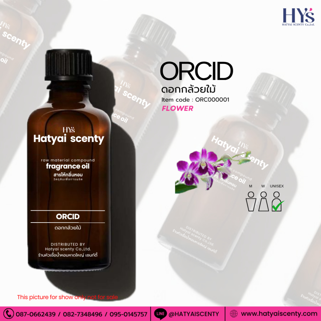 หัวเชื้อน้ำหอม กลิ่น ORCID กล้วยไม้ (ดอกไม้)