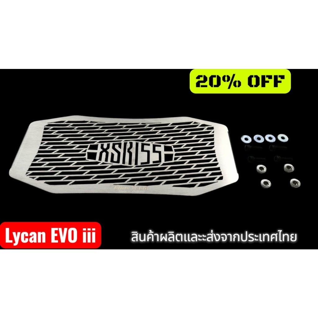 การ์ดหม้อน้ำ XSR 155 Yamaha XSR155 ลายสีเหลี่ยม Yamaha XSR 155 2018-2023🎫F🎫