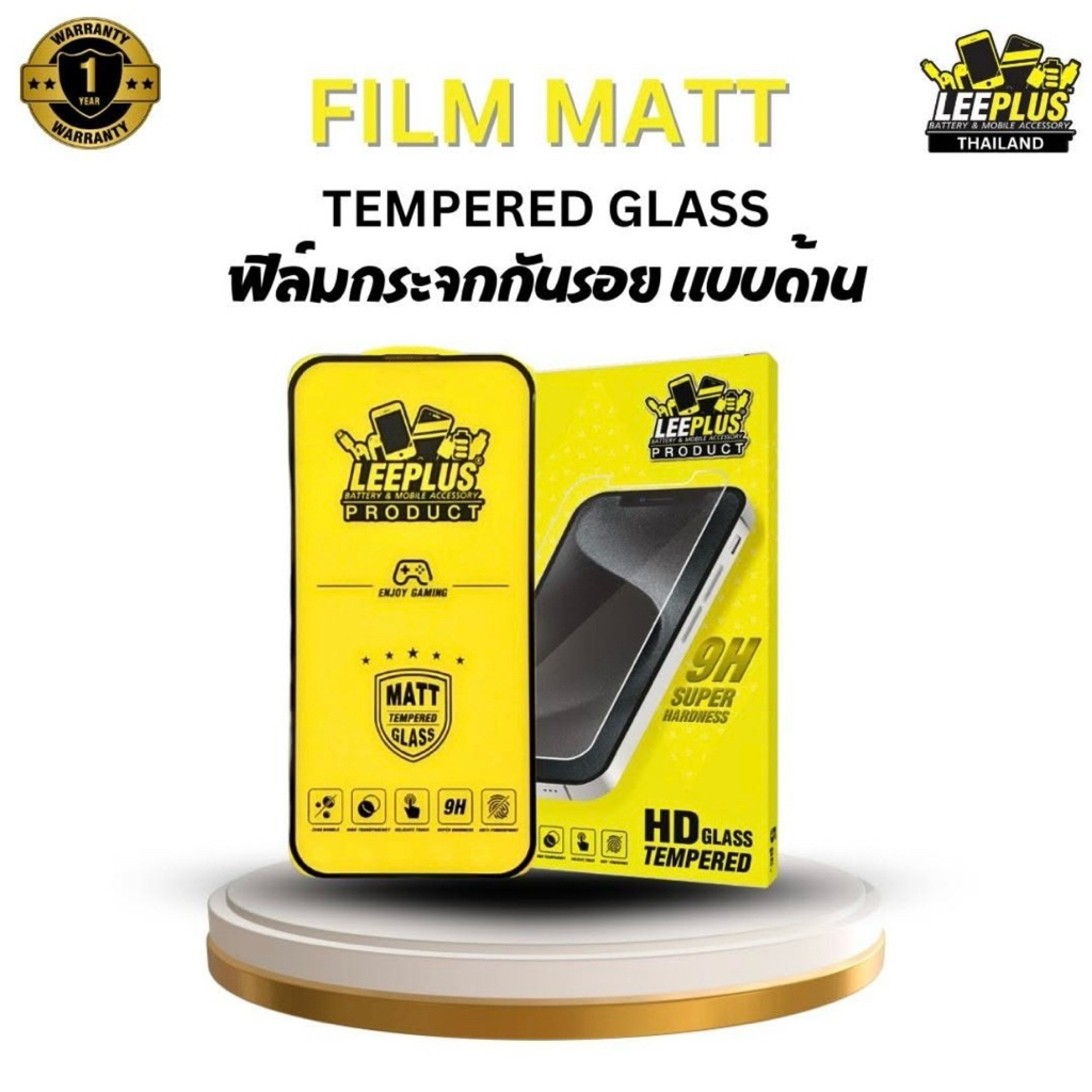 ฟิล์มกระจกแบบด้าน Leeplus สำหรับทุกรุ่น
