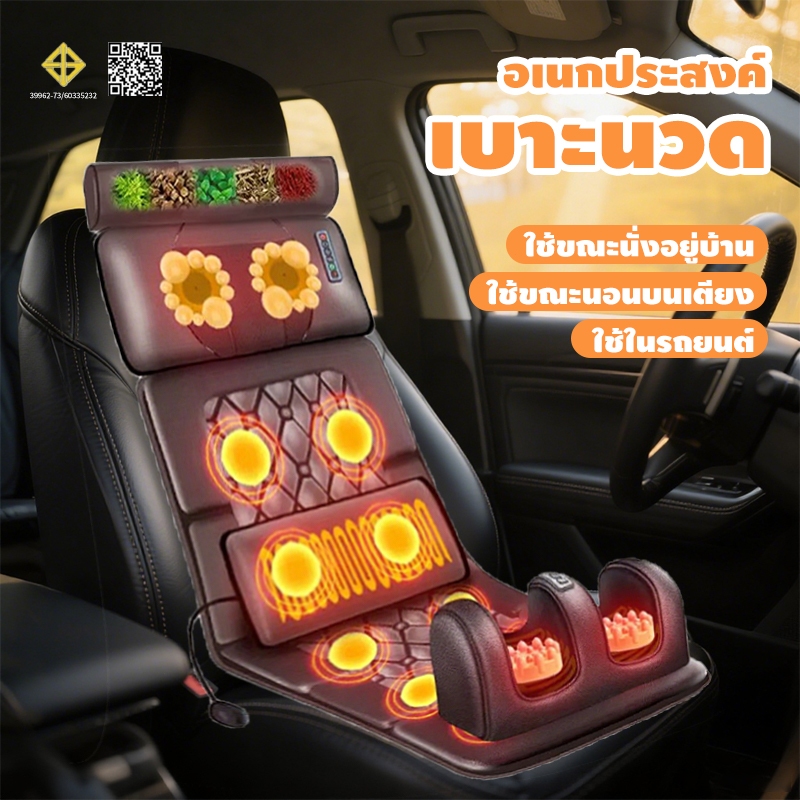 เก้าอี้นวดไฟฟ้า เครื่องนวดมัลติฟังก์ชั่น ประคบร้อนด้วยสมุนไพร รวมถึงไหล่คอหลังเอวขาและนวดเท้า เบาะนวดในรถยนต์