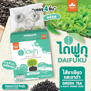 ภัสสรณ์ ไดฟูก แป้งเหนียว นุ่ม( 3 กล่อง 100฿)