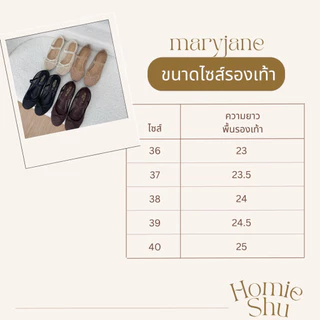 มีส่งด่วนใน4ชม.✅ MARYJANE - HOMIESHU02 รองเท้าคัชชูแมรี่เจนตาข่าย ไซส์36-42 (เท้าอวบ+1) ผลิต,พร้อมส่งจากช่างฝีมือคนไทย