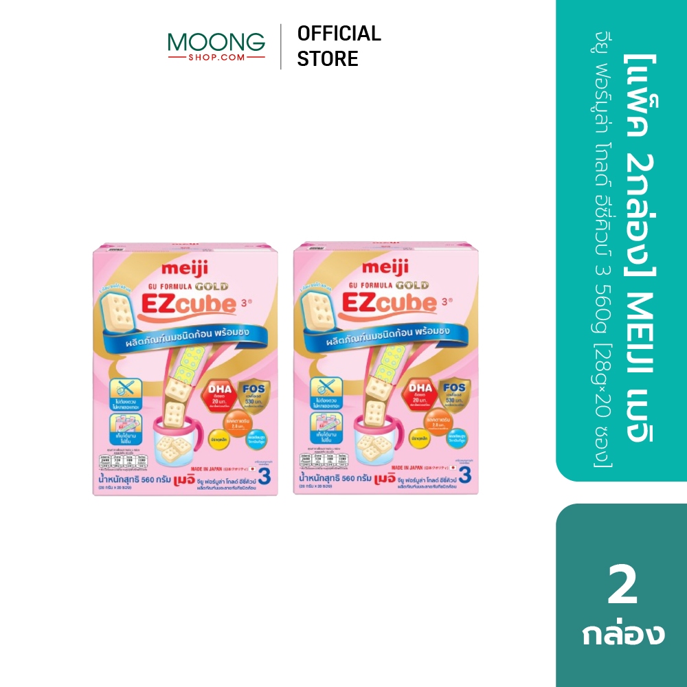 [แพ็คคู่] MEIJI เมจิ จียู ฟอร์มูล่า โกลด์ อีซี่คิวบ์ 3 560g [28g×20 ซอง]