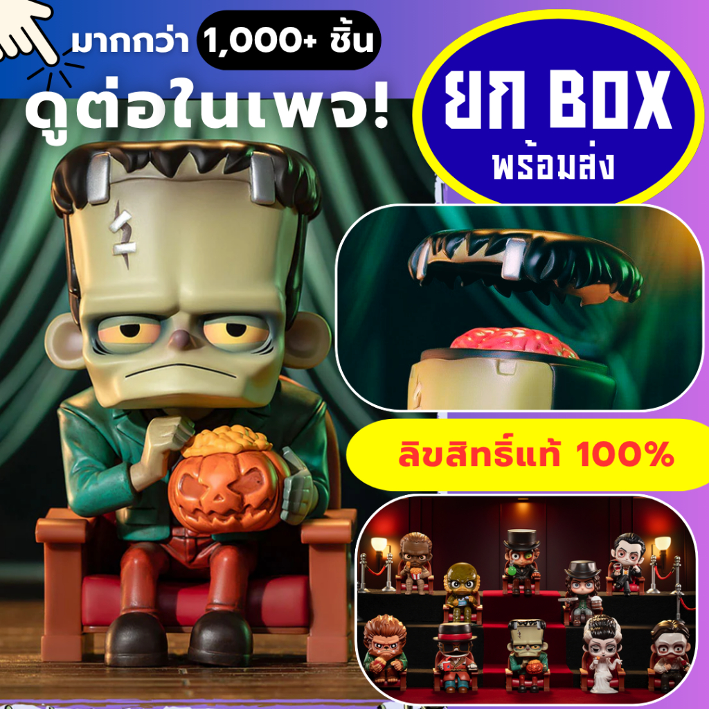 🌈🌈 ยกbox 🌈🌈Universal Monsters Alliance กล่องสุ่ม กล่องจุ่ม ยกกล่อง art toy พวงกุญแจ โมเดล blind box