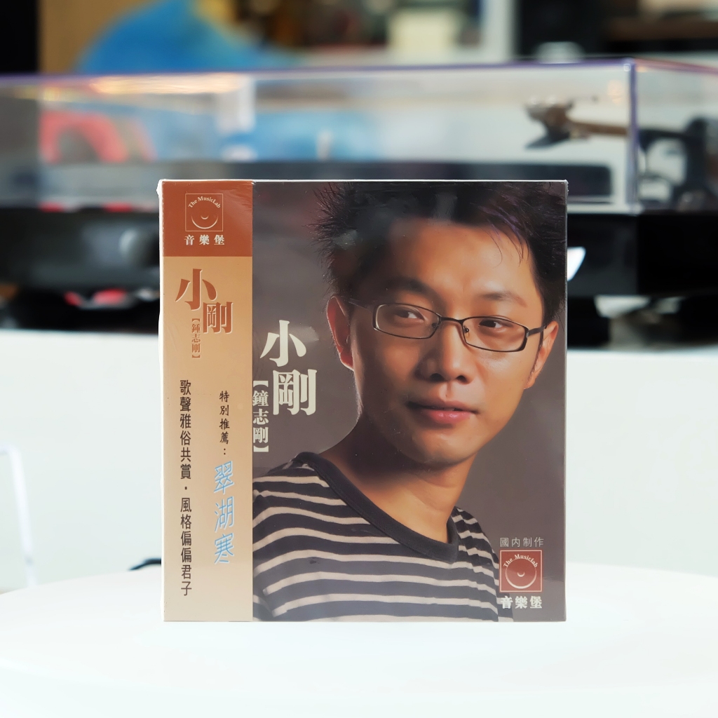 CD Zhong Zhigang - Please Follow Me