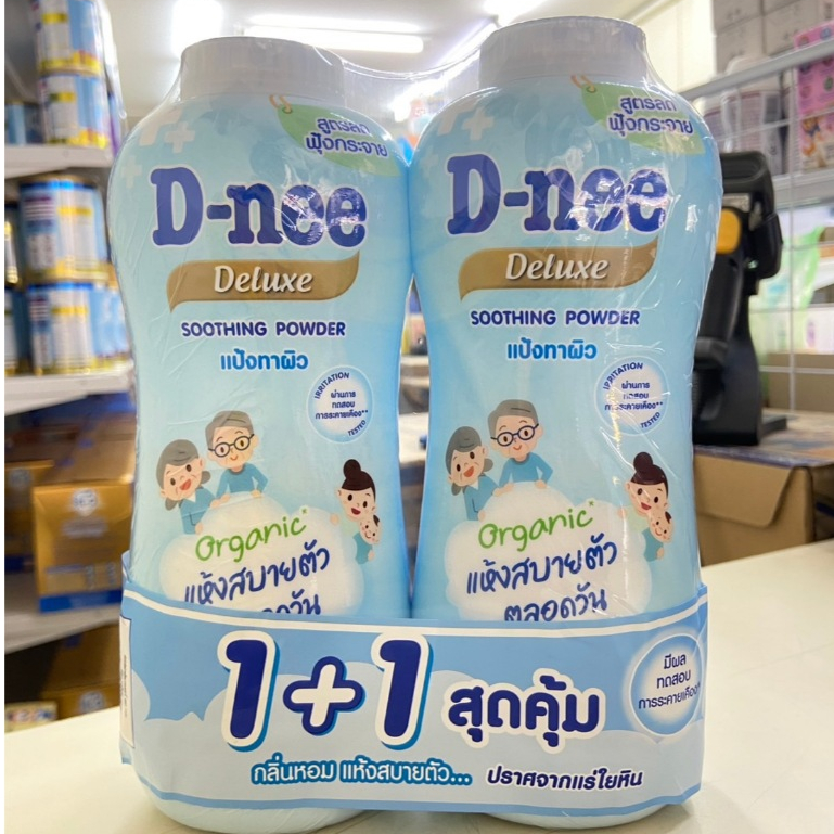 D-nee Deluxe soothing powder แป้งทาผิว ออแกนิค แห้งสบายตัวตลอดวัน แพ็ค 2 กระป๋อง ขนาด 280 กรัม (รหัส 67356 )