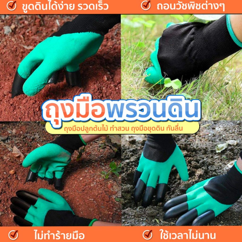 ถุงมือพรวนดิน ขุดดิน พร้อมเล็บขุด มือยาง กรงเล็บ แข็งแรง  ถุงมือช่างเชื่อม ช่างเชื่อม งานจับเหล็ก กันความร้อน - รูปที่ 2