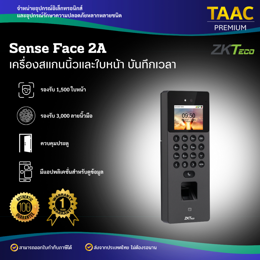 ZKTeco เครื่องสแกนนิ้วและใบหน้าบันทึกเวลา Senseface 2A